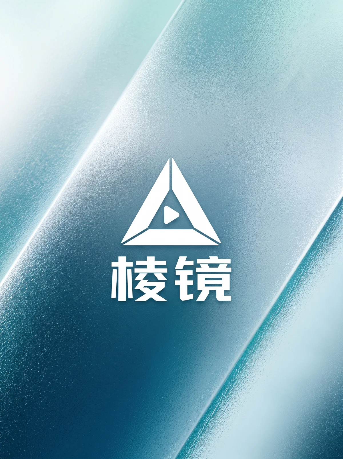 棱镜